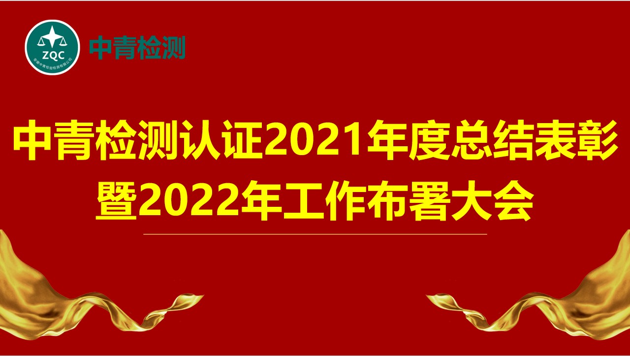 1645245265460564.jpg 總結(jié)表彰.jpg