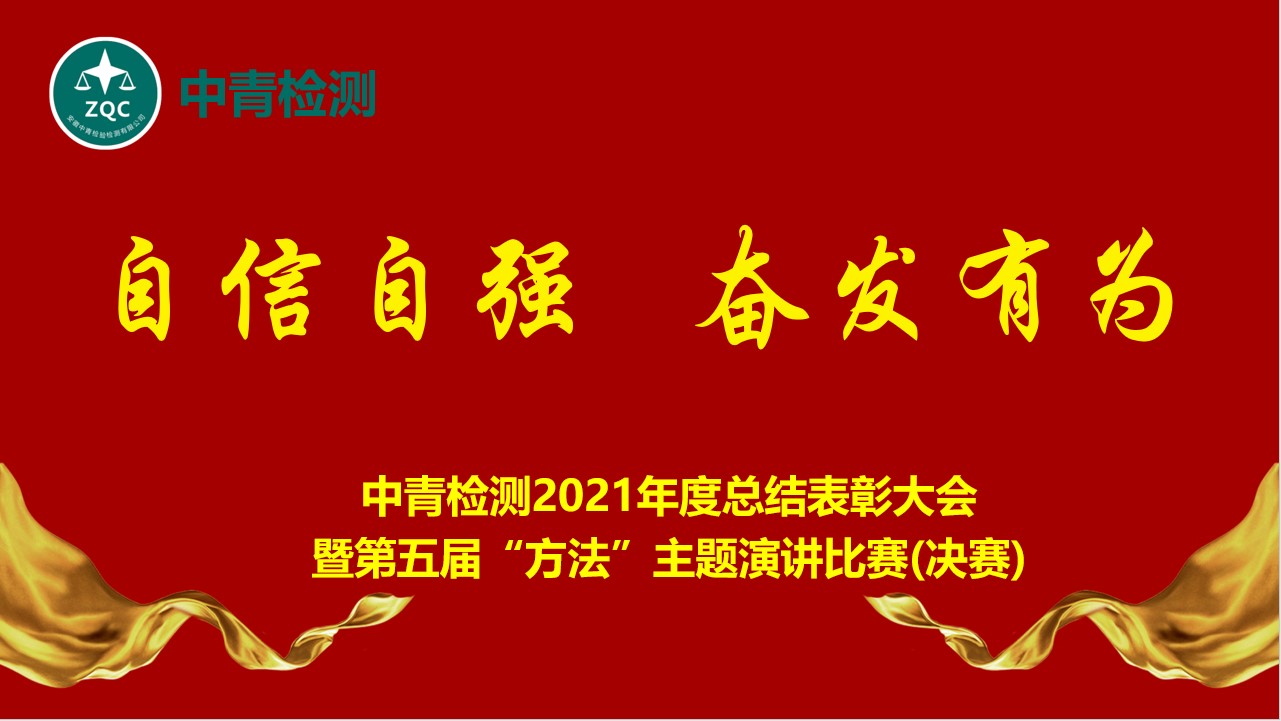 1645245307465163.jpg 自信自強(qiáng)奮發(fā)有為.jpg